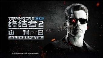 魔鬼终结者2在线观看,审判日在线观影指南  第3张