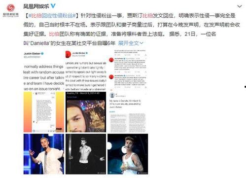 比伯管家爆料视频,独家爆料视频背后的惊人真相 第3张 比伯管家爆料视频,独家爆料视频背后的惊人真相 第3张